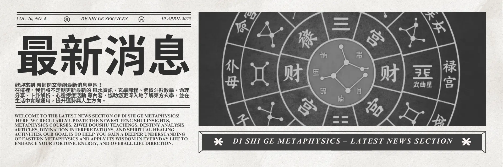 帝師閣玄學網最新消息