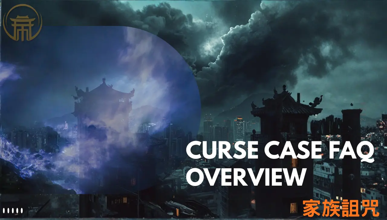 詛咒案例常見問題與觀念整理說明