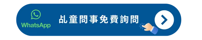 乩童問事免費詢問