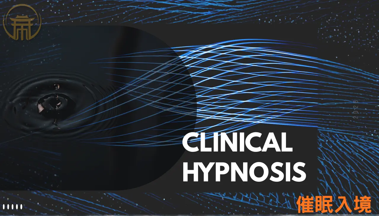 催眠入境，專注引導進入潛意識的催眠治療概念視覺
