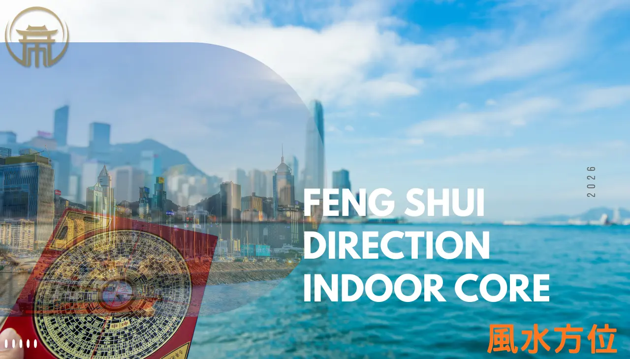 風水方位室內測量專業說明