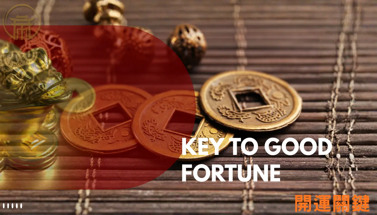 貔貅金蟾金雞等開運物的象徵?使用觀念整理