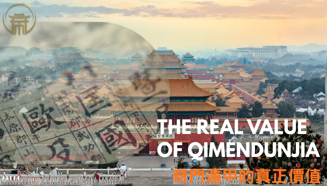 奇門遁甲作為結合時間、空間與人事條件的中國古代決策分析