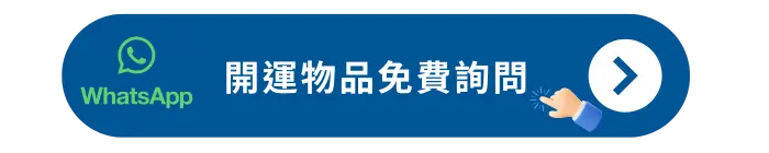 開運物品免費詢問