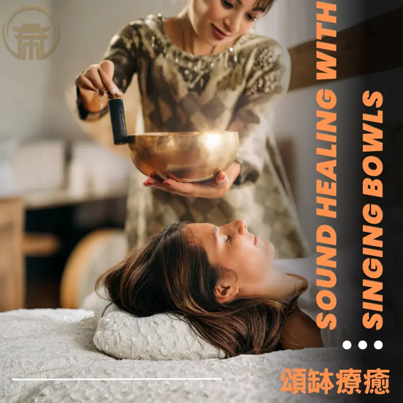 頌缽可改善睡眠，與舒緩焦慮的身心理療育方法有哪些?