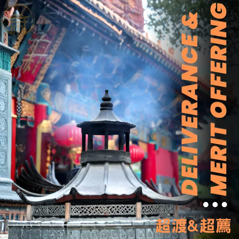 超渡與超薦差在哪裡？