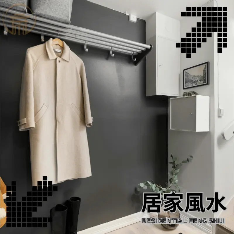 居家風水開運指南