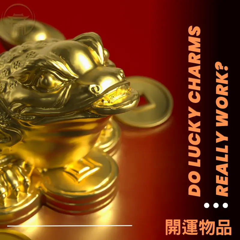開運物真的有效嗎？從玄學角度看效果差異