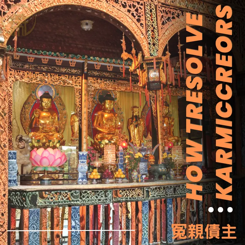 冤親債主該如何化解?